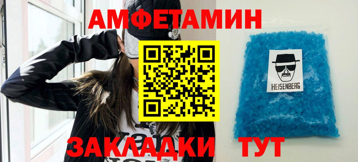 Амфетамин 97%  Вход с VPN  АМФ  Бахчисарай 