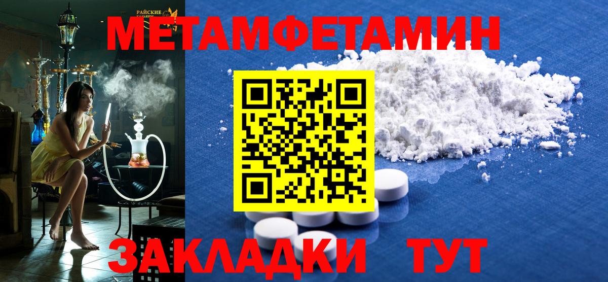 Amphetamine Premium Бахчисарай
