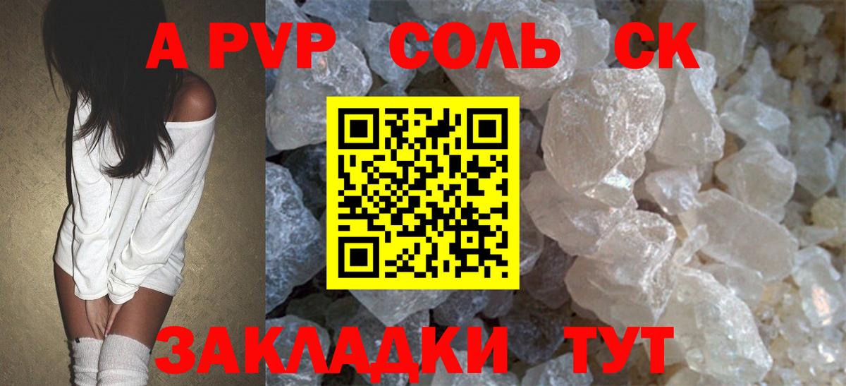 А ПВП VHQ  A-PVP  где найти   Alfa_PVP VHQ  Бахчисарай  Alfa_PVP кристаллы 