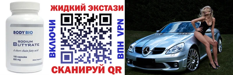 купить наркотики цена  Бахчисарай  БУТИРАТ оксибутират 