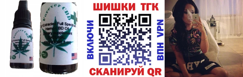 Печенье с ТГК марихуана  наркошоп  Бахчисарай 