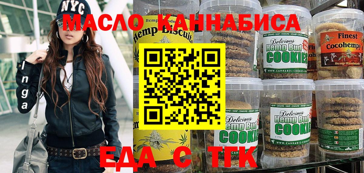 Canna-Cookies конопля  Бахчисарай 