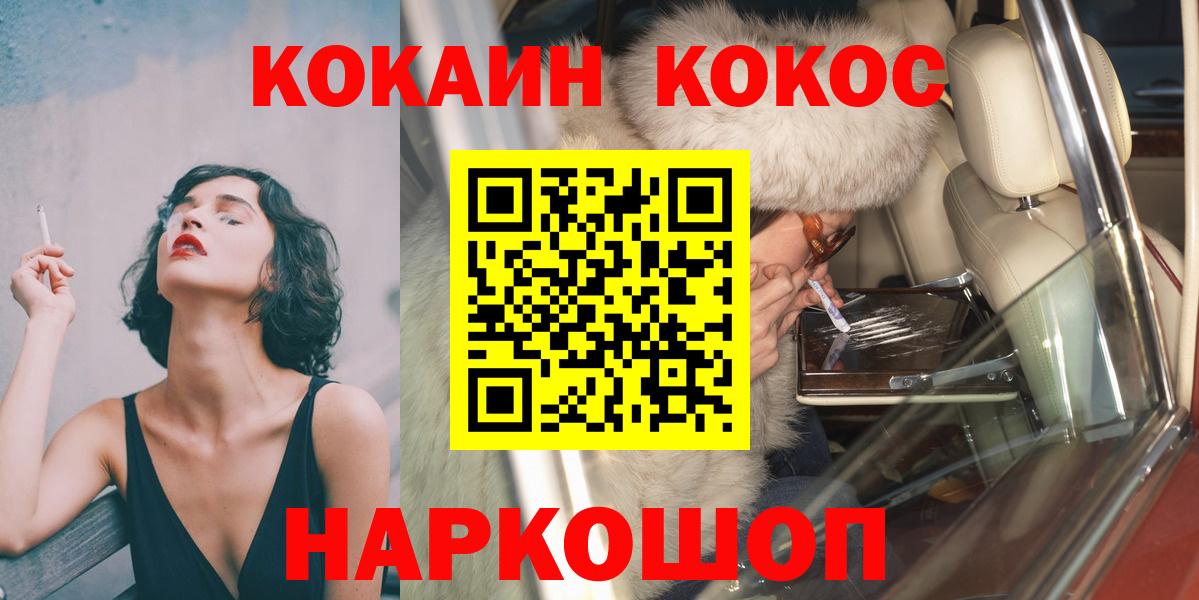 КОКАИН Боливия  Вход с VPN  Бахчисарай  COCAIN VHQ 