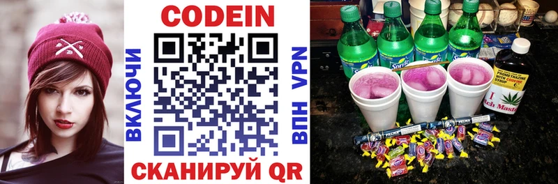 Кодеиновый сироп Lean напиток Lean (лин)  KRAKEN рабочий сайт  Бахчисарай  сколько стоит 