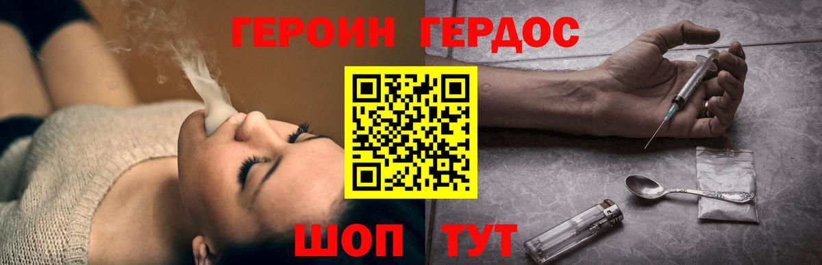 Бахчисарай  Героин белый  ГЕРОИН  Вход с VPN 