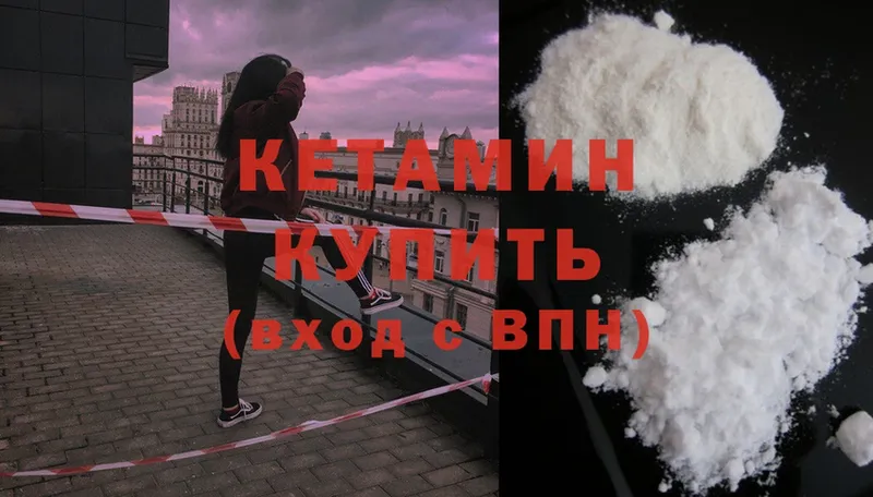 КЕТАМИН ketamine  как найти закладки  Бахчисарай 