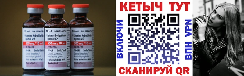 купить закладку  Бахчисарай  КЕТАМИН ketamine 
