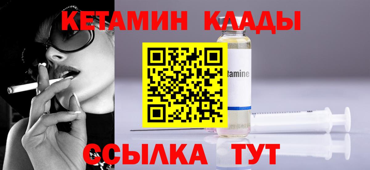 блэк спрут онион  Вход с VPN  Бахчисарай  Кетамин ketamine  Кетамин VHQ 