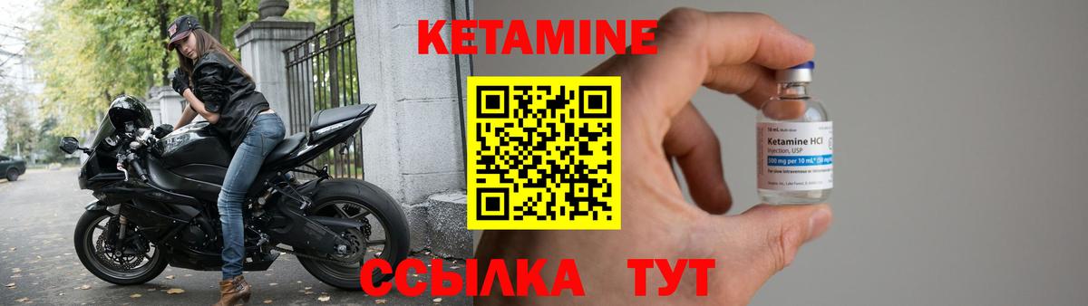 КЕТАМИН ketamine  Бахчисарай  Кетамин VHQ 