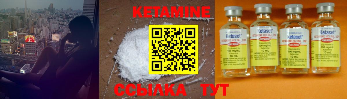 Кетамин ketamine Бахчисарай
