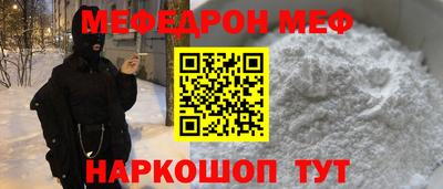 мефедрон мука Апрелевка