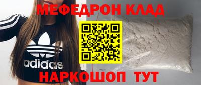 мефедрон мука Апрелевка