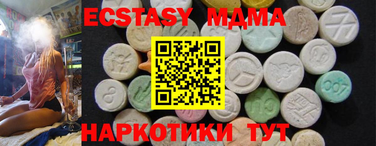 Бахчисарай  MDMA Molly  MDMA  Вход с VPN 