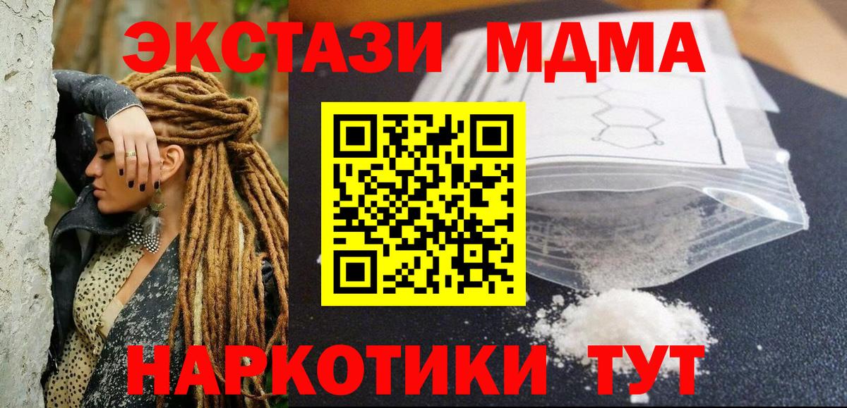 МДМА crystal  Бахчисарай  MDMA VHQ 