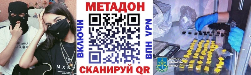 omg ССЫЛКА  купить наркоту  Бахчисарай  Метадон VHQ 