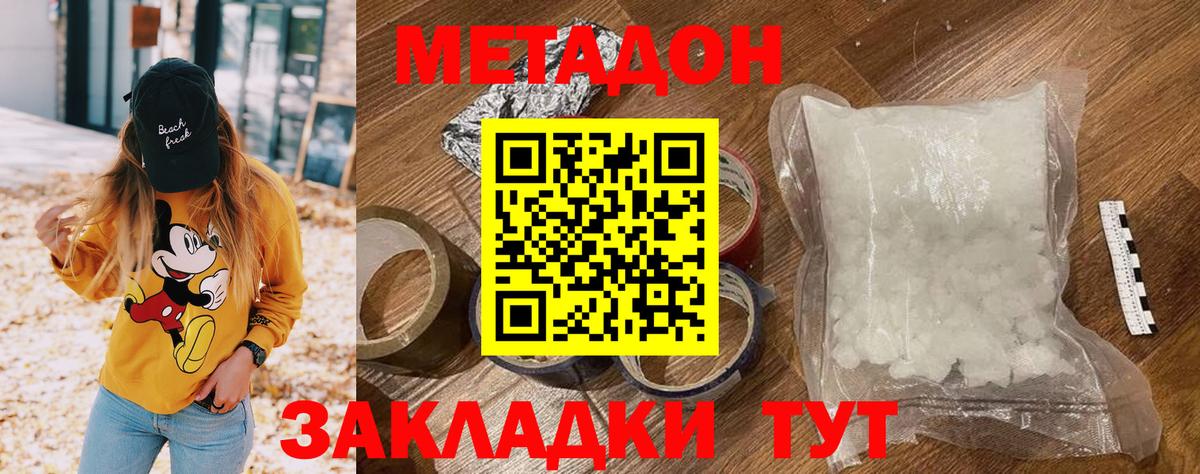 Метадон methadone  kraken вход  Бахчисарай 