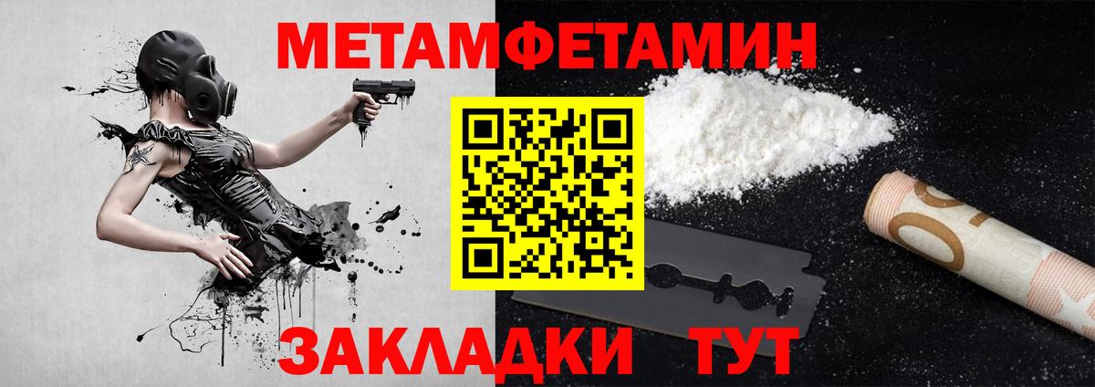 Метамфетамин витя Бахчисарай