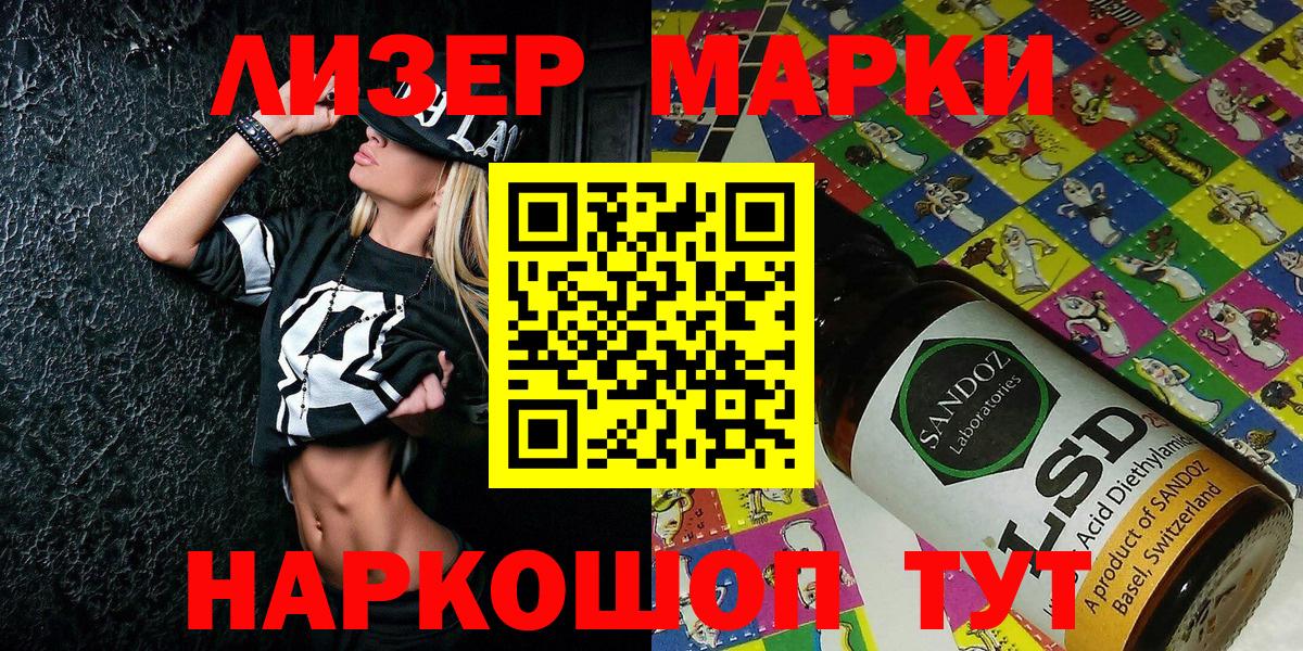 Бахчисарай  Марки 25I-NBOMe 1500мкг  что такое наркотик  Вход с VPN 