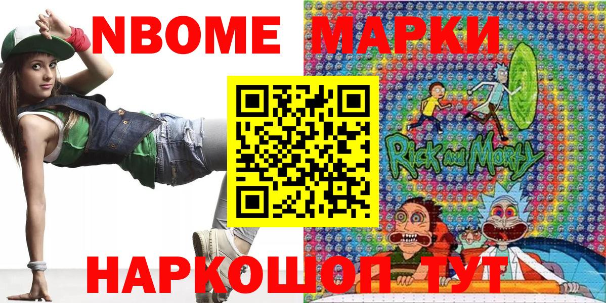 Наркотические марки 1,8мг Бахчисарай