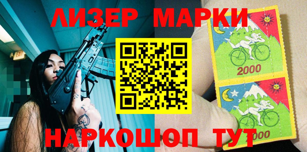 Марки N-bome  Марки N-bome 1,5мг  Бахчисарай  Марки N-bome 1,5мг 