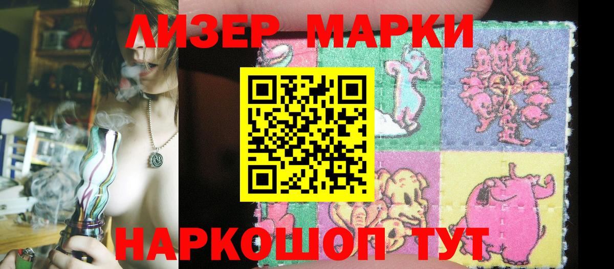 Наркотические марки 1500мкг Бахчисарай