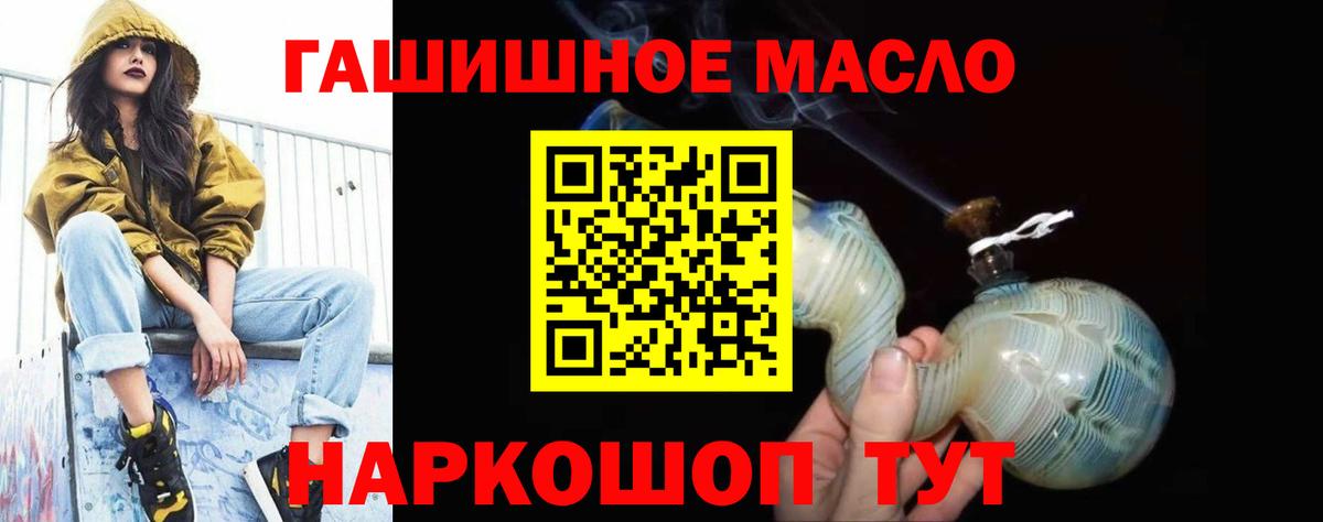 наркошоп  Вход с VPN  Бахчисарай  Дистиллят ТГК концентрат 