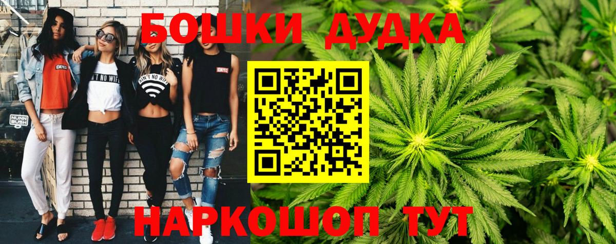 Бошки Шишки LSD WEED Бахчисарай